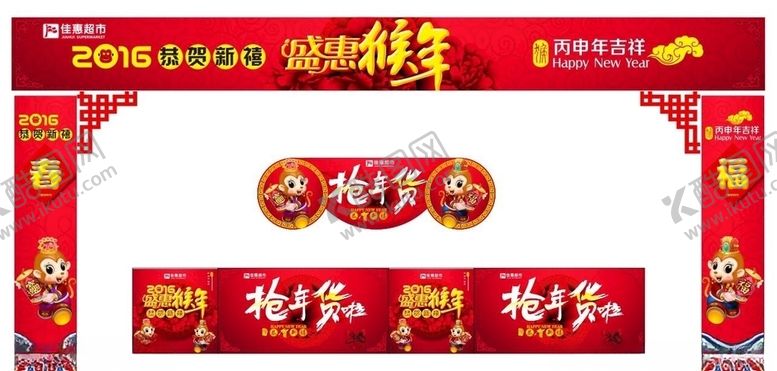 编号：22296007050843301026【酷图网】源文件下载-超市海报