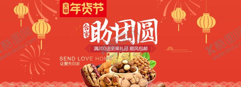 编号：82982003271032523381【酷图网】源文件下载-电商banner