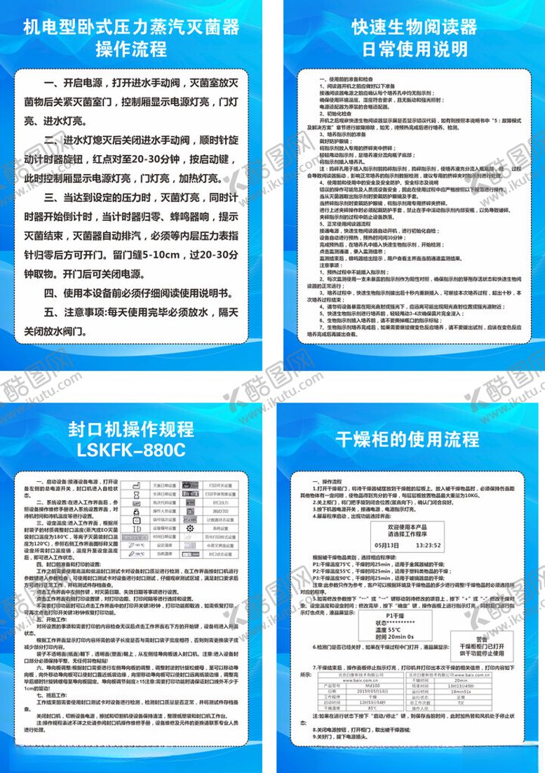 编号：96531401232237206255【酷图网】源文件下载-操作流程