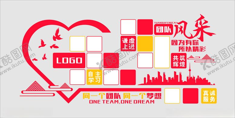 编号：62833901170346436354【酷图网】源文件下载-企业文化墙