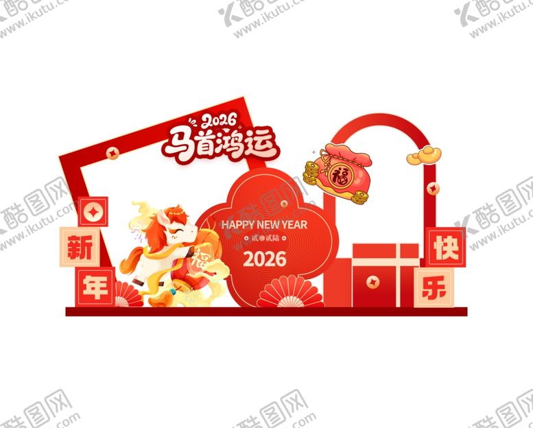 编号：60530201050347357397【酷图网】源文件下载-马年美陈