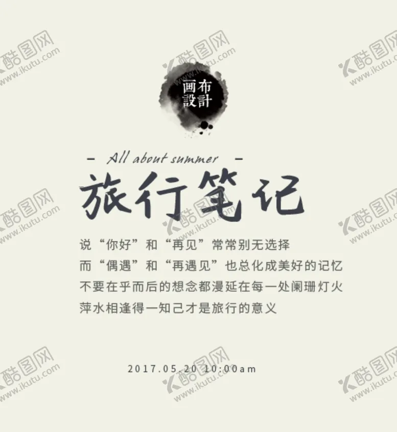 编号：78683906260245335441【酷图网】源文件下载-字体排版