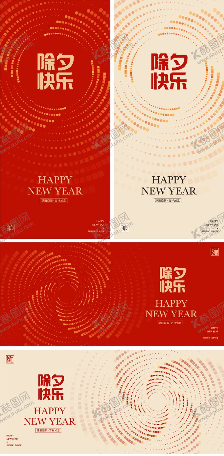 编号：21328401182117526482【酷图网】源文件下载-2025除夕新年海报