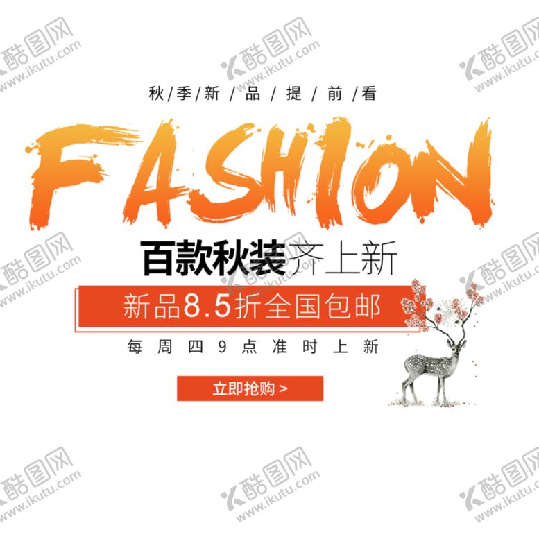 编号：44128306152240026859【酷图网】源文件下载-字体