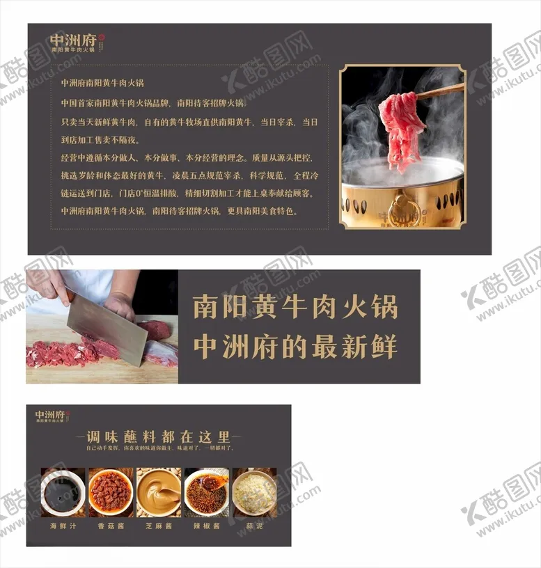 编号：32338802201421406932【酷图网】源文件下载-火锅海报灯箱设计