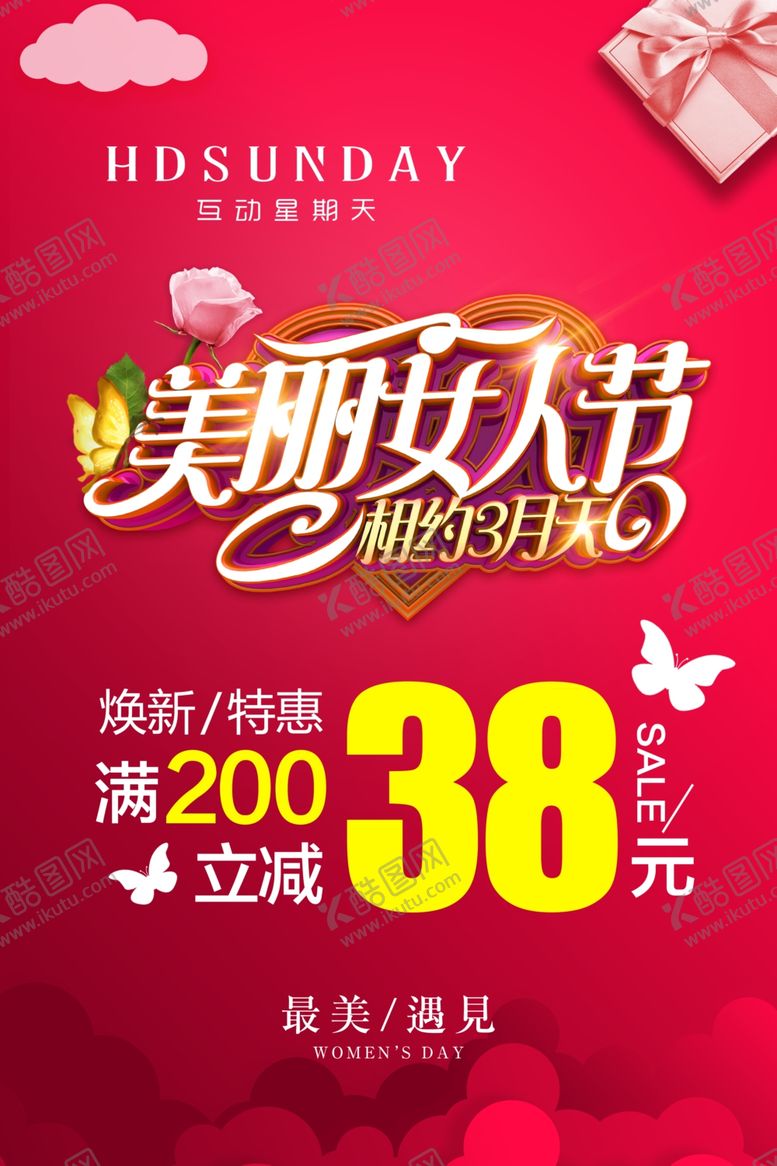 编号：53238410150649195038【酷图网】源文件下载-女人节