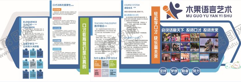 编号：36287409212259416913【酷图网】源文件下载-企业异型创业文化墙