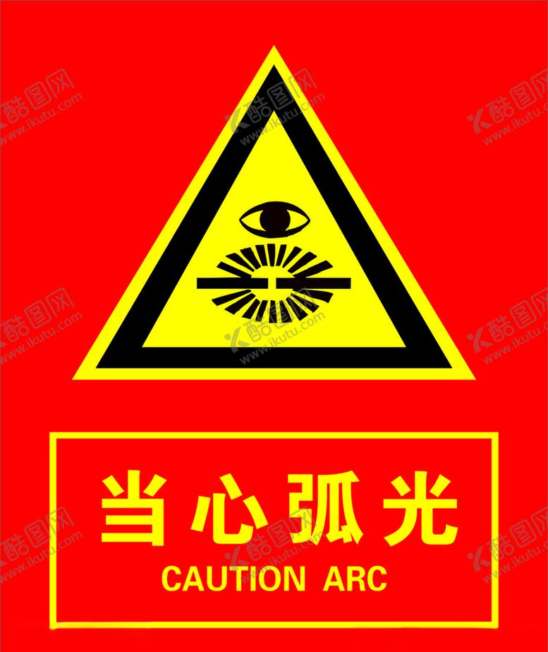 编号：48151010311824436948【酷图网】源文件下载-工地标牌