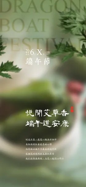 端午节海报
