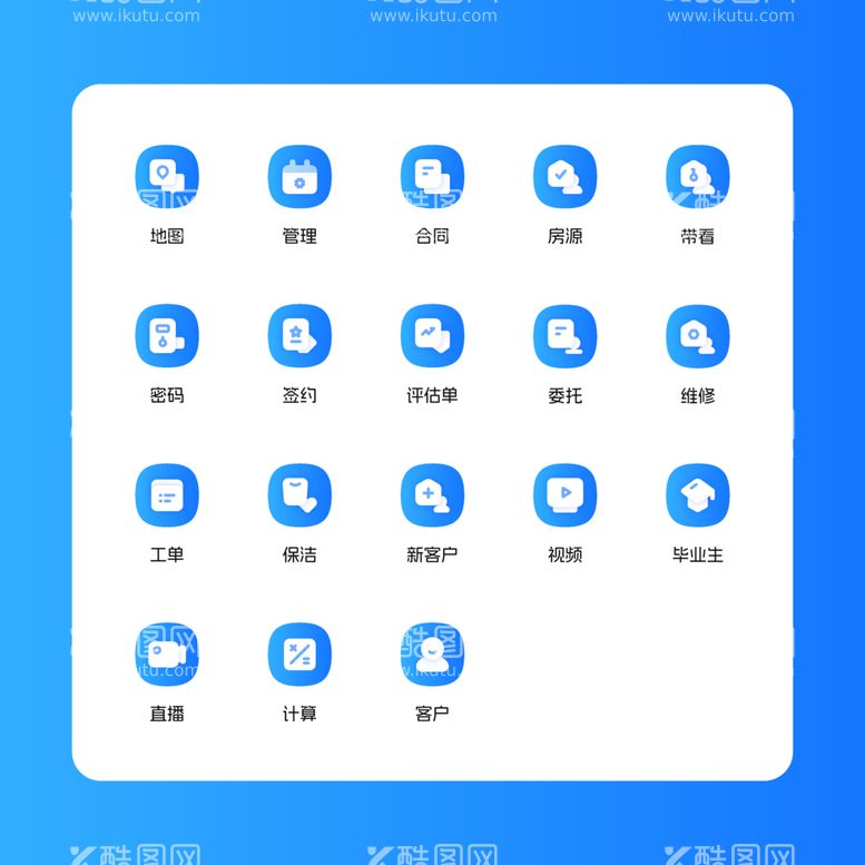 编号：46623512160313226743【酷图网】源文件下载-租赁业务icon