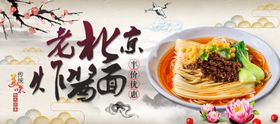 老北京炸酱面菜单