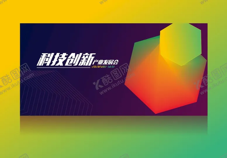 编号：54716209181145582170【酷图网】源文件下载-蜂巢海报