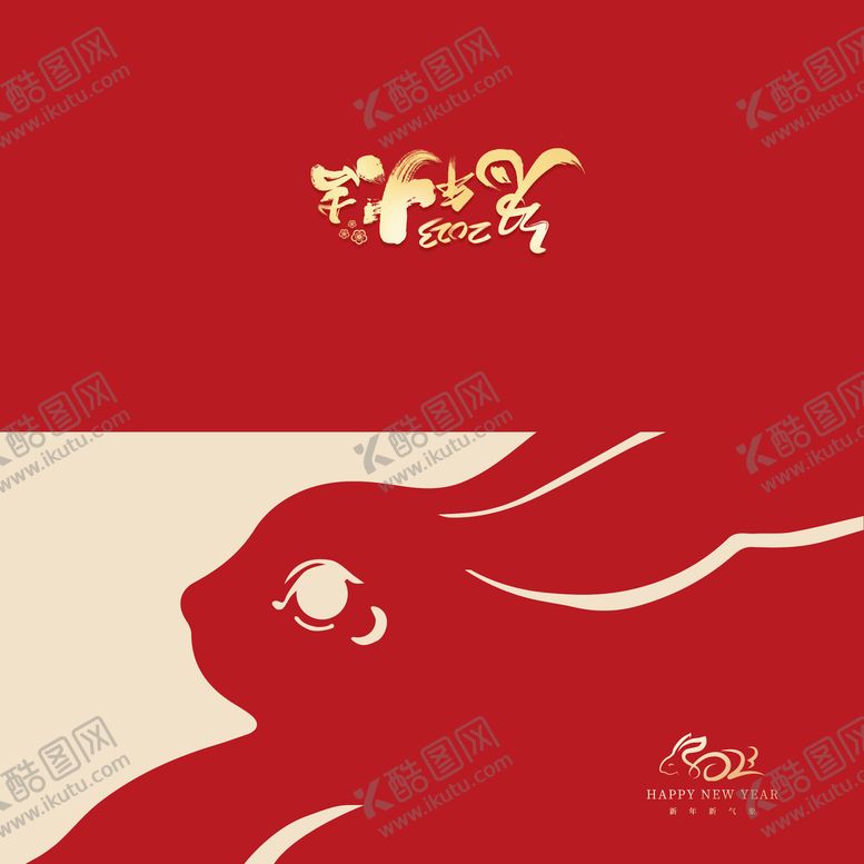 编号：90387109190611000418【酷图网】源文件下载-兔年贺卡