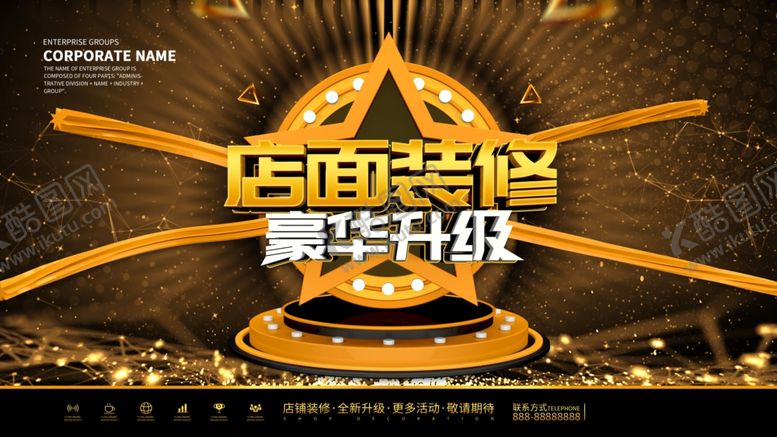 编号：78935406261803241852【酷图网】源文件下载-店面装修