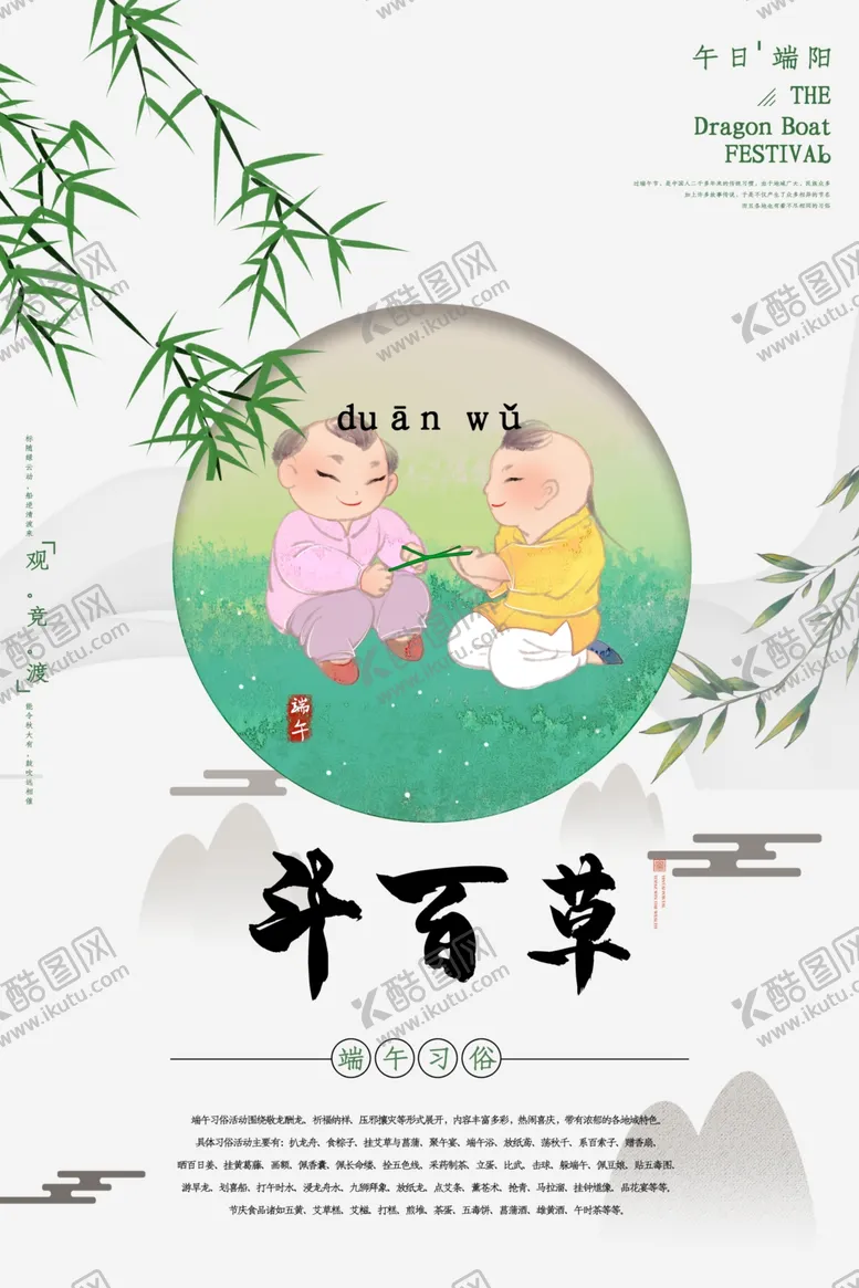 编号：48218106161930424090【酷图网】源文件下载-斗百草