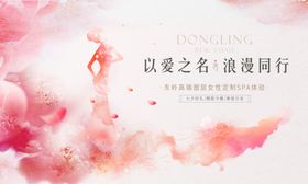 七夕情人节海报