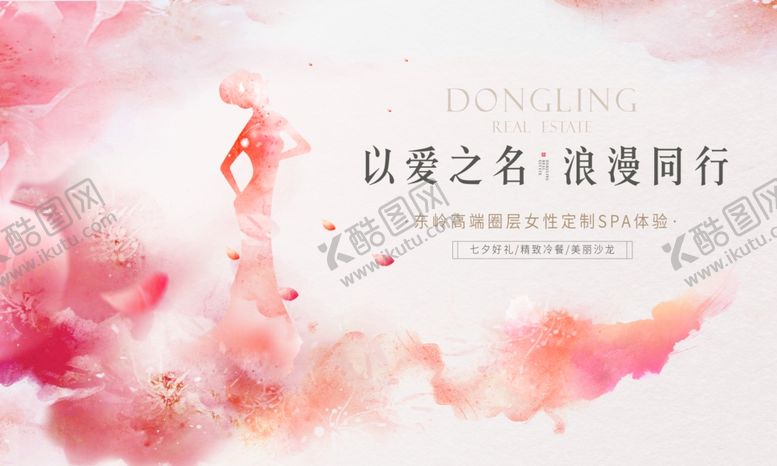 编号：24757205090903184181【酷图网】源文件下载-七夕情人节情人节海报