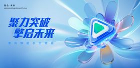 会议直播科技背景板绽放花