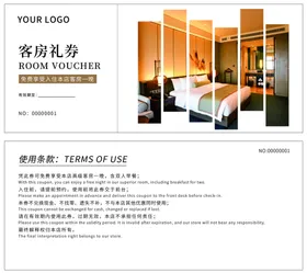 代金券高档活动优惠礼品
