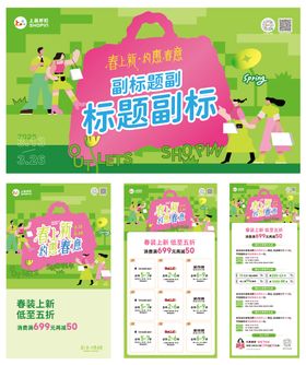 插画春季潮流艺术宣传活动主KV