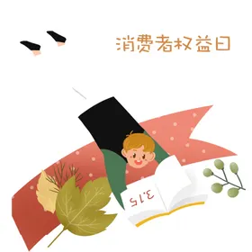 诚信315晚会吊牌建材宣传