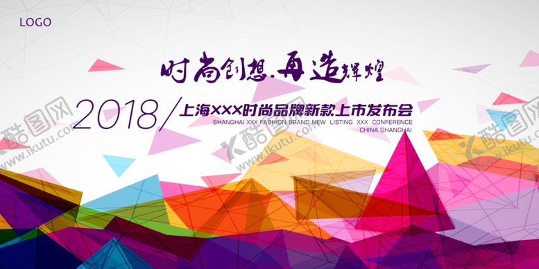 编号：65016907040739238765【酷图网】源文件下载-企业年会背景
