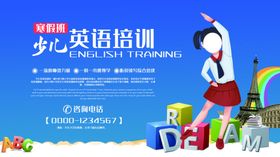 少儿英语培训卡片