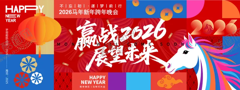 编号：51570301061400038431【酷图网】源文件下载-新年海报背景
