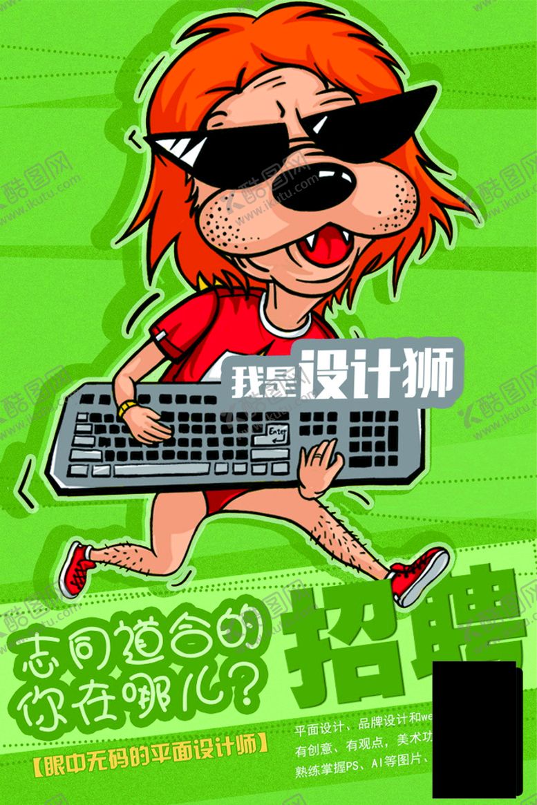 编号：47130210080223172953【酷图网】源文件下载-招聘