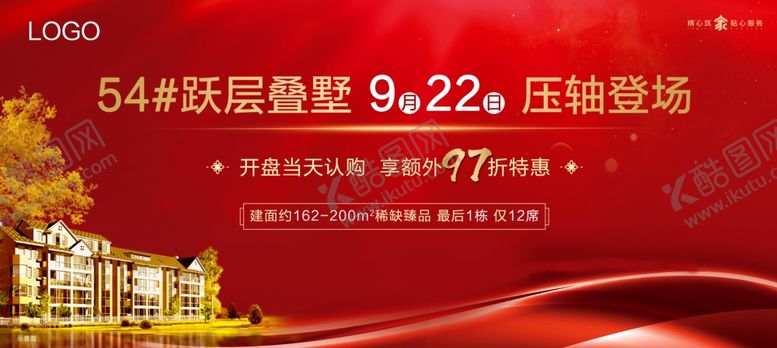 编号：91009307141250035701【酷图网】源文件下载-红金主画面