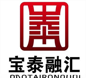 宝泰融汇