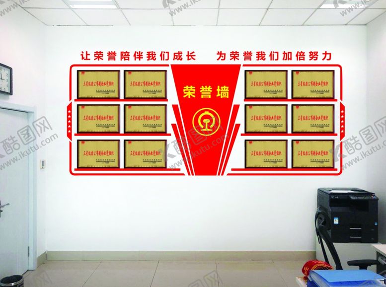 编号：25825607090417221138【酷图网】源文件下载-铁路荣誉墙