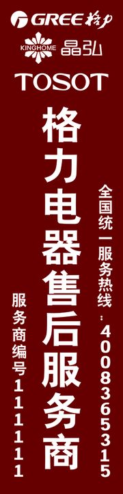 编号：87621409250605561023【酷图网】源文件下载-格力高百奇logo