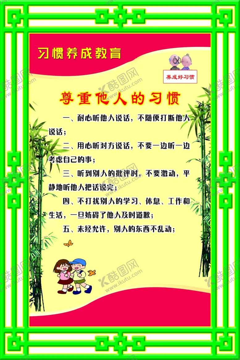 编号：63694607011205133261【酷图网】源文件下载-学校楼道文化墙雕刻布置