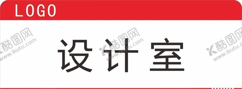 编号：10117507051449456141【酷图网】源文件下载-门牌