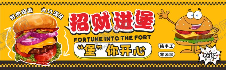 编号：23166412042325213936【酷图网】源文件下载-美式汉堡展板
