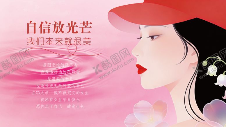 编号：74003403090204235760【酷图网】源文件下载-38女神节海报设计