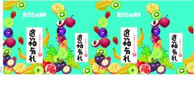 水果来这买