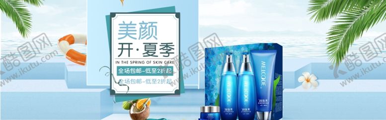 编号：93463209111307291197【酷图网】源文件下载-网页banner