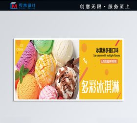 冰淇淋冰箱贴
