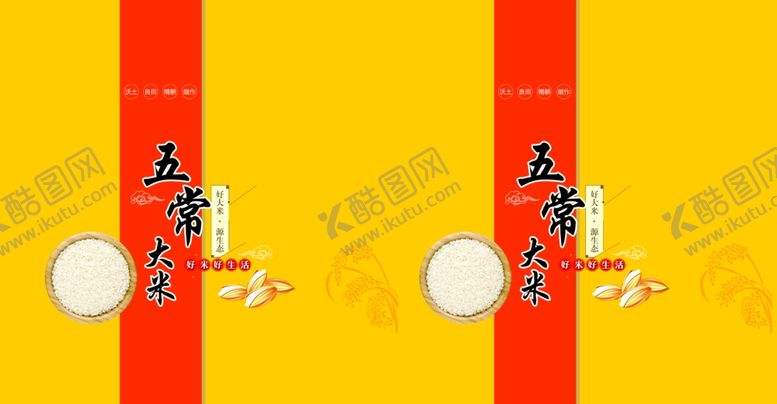 编号：45172706171951129810【酷图网】源文件下载-五常大米