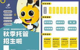 培训班