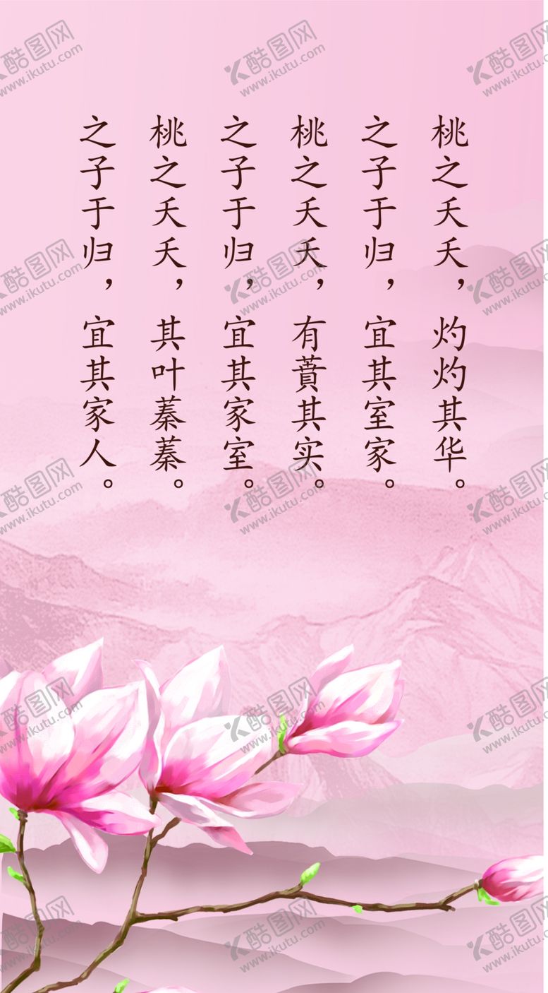 编号：48509902221203412689【酷图网】源文件下载-玉兰花