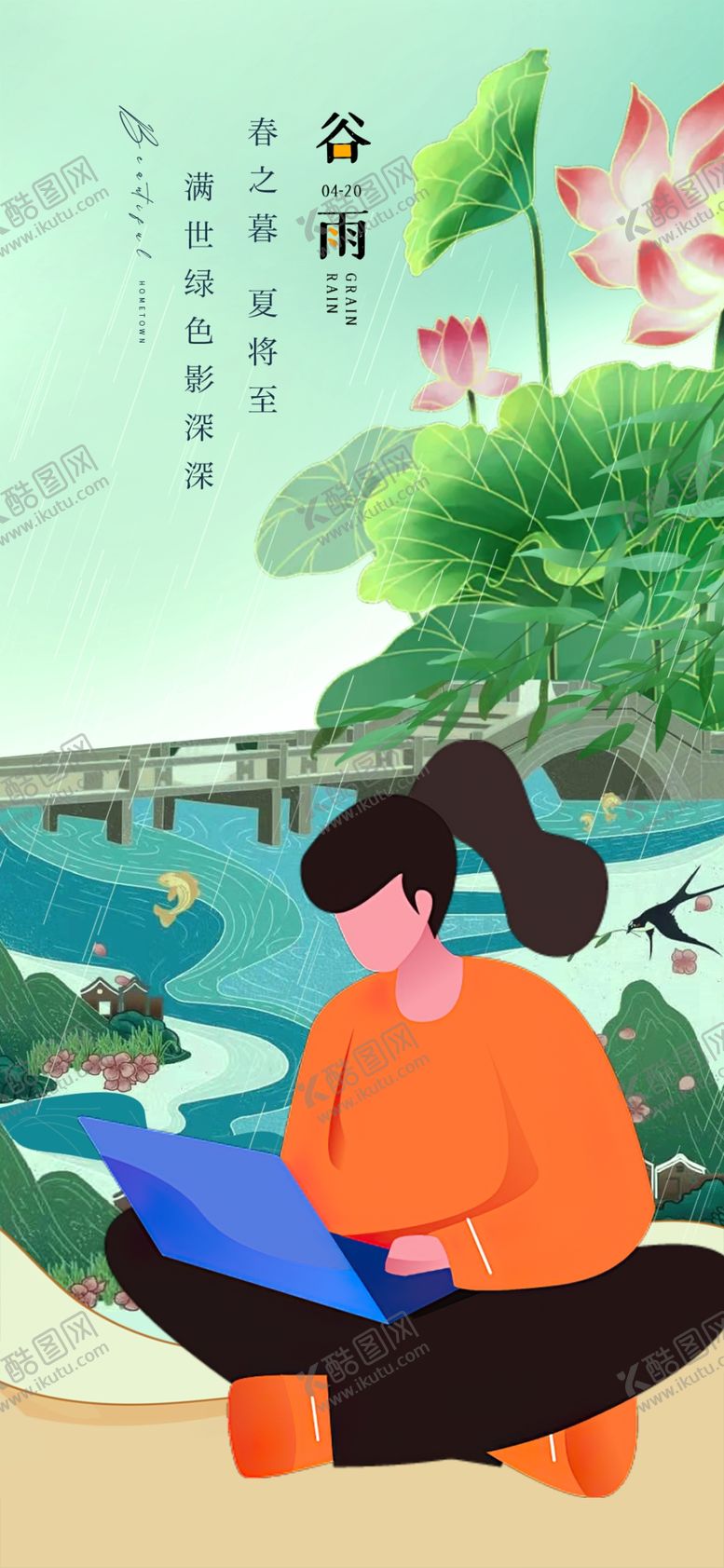 编号：51429704020057546142【酷图网】源文件下载-泛舟赏景的古装人物