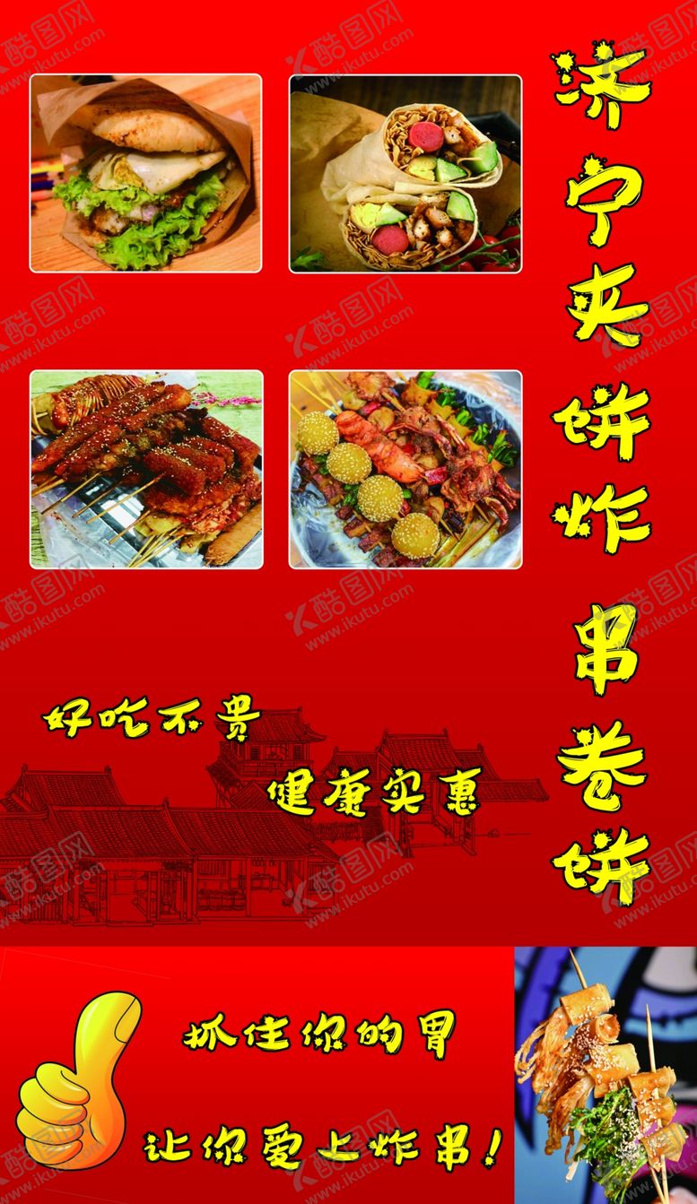 编号：47982410191217188304【酷图网】源文件下载-烧烤车版画