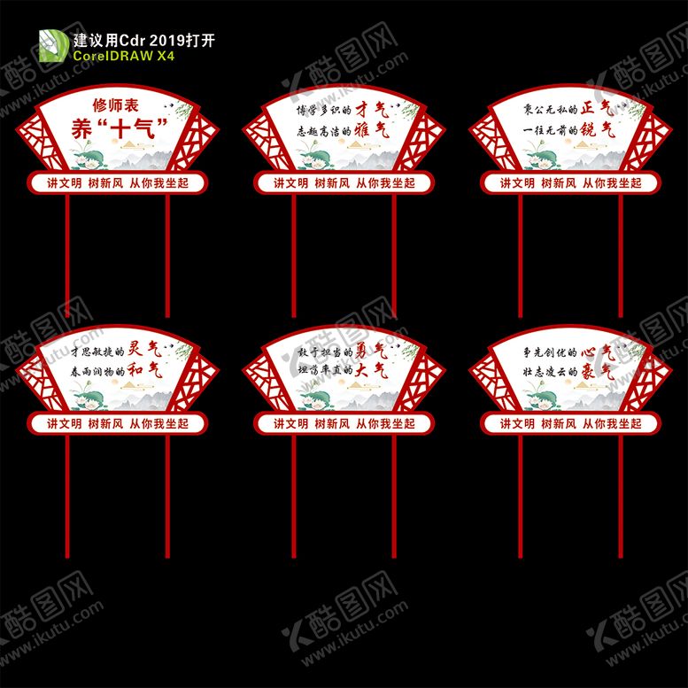 编号：91618901210206563083【酷图网】源文件下载-清廉校园 廉政文化