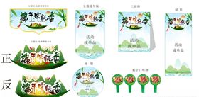 中国风传统节日之端午节海报端午端午粽飘香
