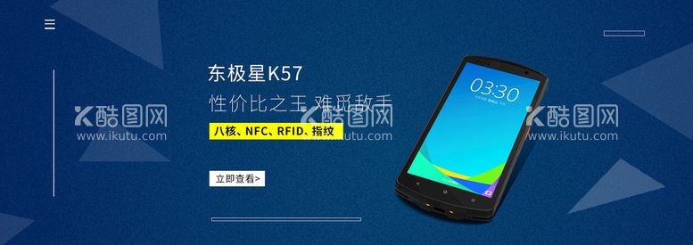 编号：46108709132043437039【酷图网】源文件下载-官网海报产品海报科技感数字化