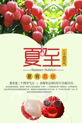 荔枝