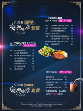 菜单中式谱时尚谱美食小吃